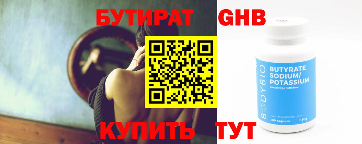 Кострома  Бутират  Вход с VPN  Бутират жидкий экстази 
