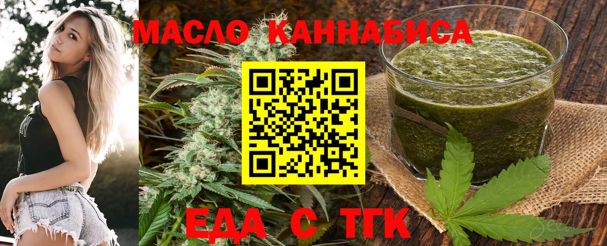 Кострома  Печенье с ТГК конопля  Вход с VPN 