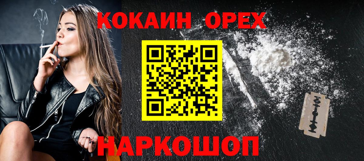 КОКАИН FishScale  Вход с VPN  Cocaine VHQ  Кострома 