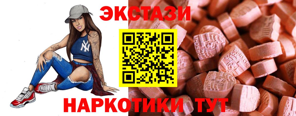где можно купить   ЭКСТАЗИ диски  Ecstasy  Вход с VPN  ЭКСТАЗИ VHQ  Кострома 