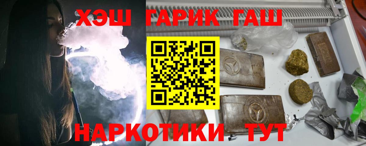 Гашиш ice o lator  Гашиш  Кострома  Вход с VPN 
