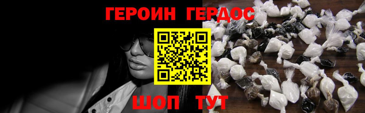 Героин VHQ Кострома