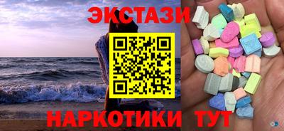 ECSTASY Гусиноозёрск