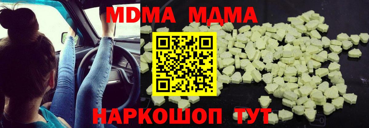 MDMA молли Кострома