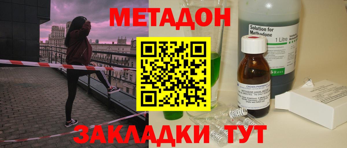 МЕТАДОН мёд  ссылка на мегу как зайти  Кострома  Вход с VPN 
