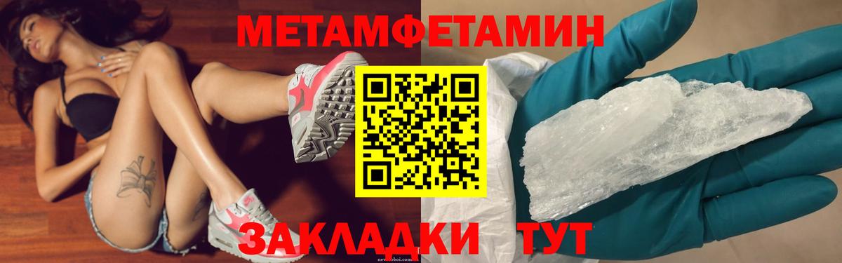 МЕТАМФЕТАМИН кристалл Кострома