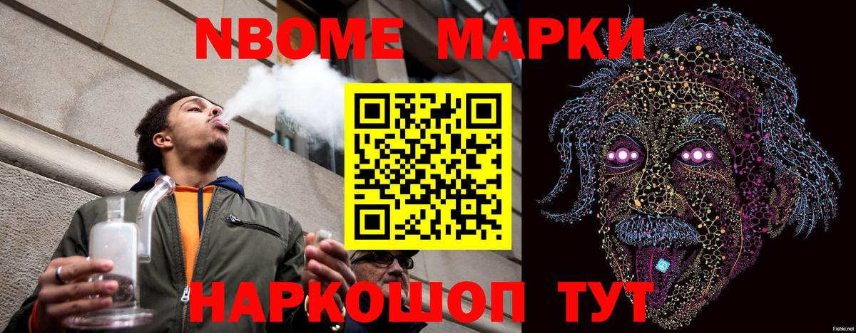 Марки 25I-NBOMe 1,8мг  Вход с VPN  Наркотические марки  Кострома 