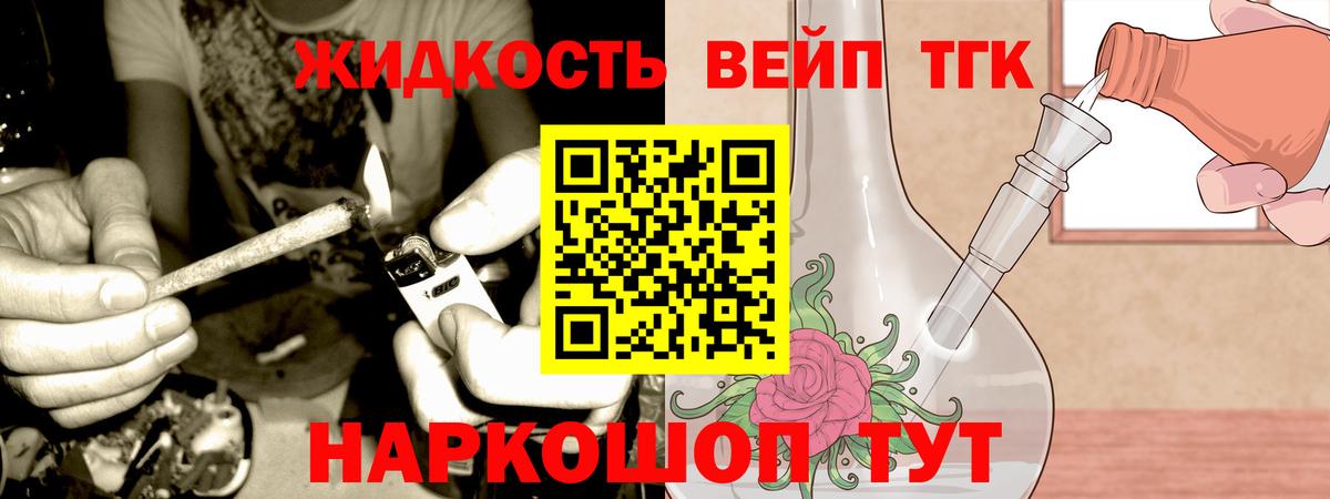 МЕГА ONION  ТГК гашишное масло  Кострома  Вход с VPN  ТГК вейп с тгк 